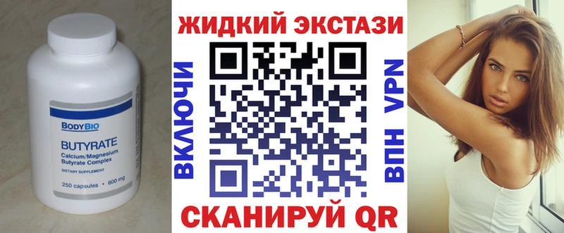 БУТИРАТ Butirat  Спасск-Дальний 