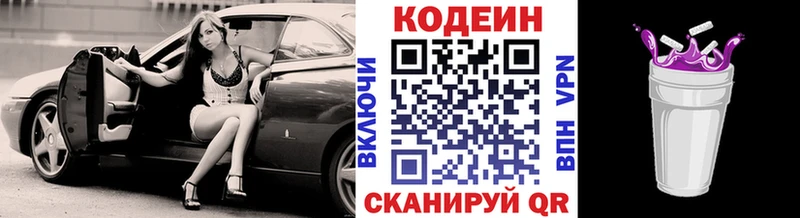 хочу наркоту  omg ONION  Кодеиновый сироп Lean напиток Lean (лин)  Спасск-Дальний 