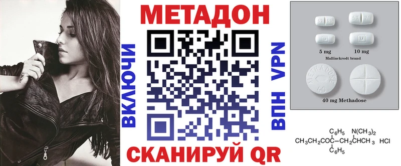 ссылка на мегу рабочий сайт  купить наркоту  Спасск-Дальний  Метадон кристалл 