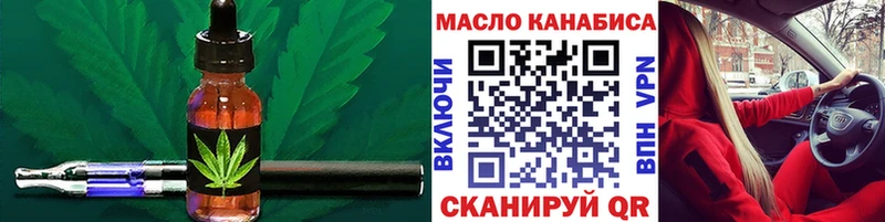 купить   Спасск-Дальний  ТГК концентрат 