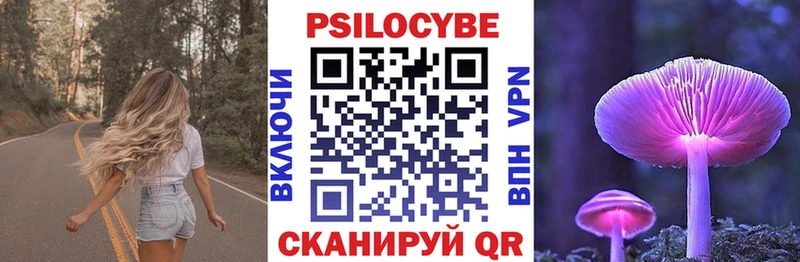 Псилоцибиновые грибы прущие грибы  наркотики  Спасск-Дальний 